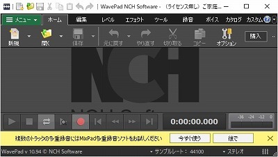WavePad NCR Software.jpg